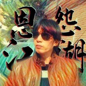 恩怨江湖