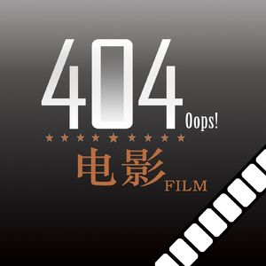 404观影小组