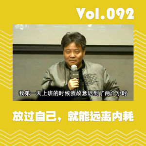 放过自己，就能远离内耗