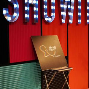 19 Girls’ Comedy|当北大搞钱女孩决定搞喜剧