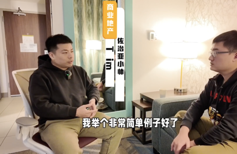 S7E2 说出来你可能不信，咱们已经不是自费上班了，同事借信用卡贷来工作｜Tim劝你轻易别入美国商业地产