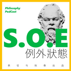 南洋放送局｜漂泊的本體論：馬來西亞華人的文學、藝術與文化空間 S4EP5