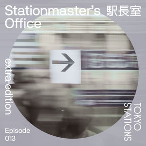 Stationmaster’s Office 駅長室