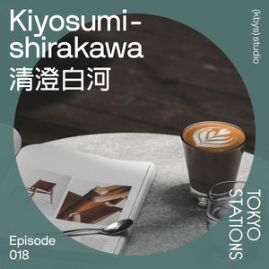 Kiyosumi-shirakawa 清澄白河，下町的古典与摩登咖啡
