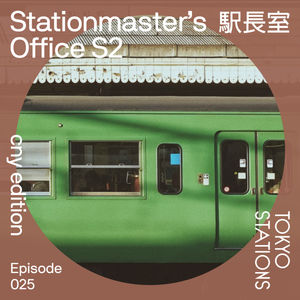 (新年特辑) 駅長室 Stationmaster’s Office S2