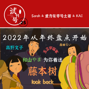 2022年从年终盘点开始