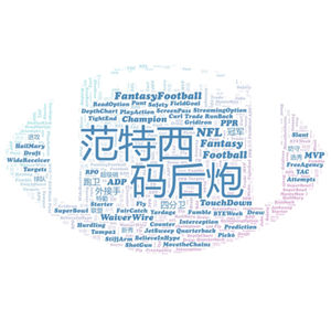 S4E3 | 范特西橄榄球101 — 解构范特西规则与策略