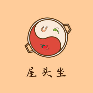 屋头坐Have a Seat