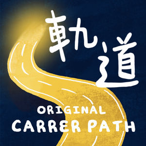 Original Career Path 軌道