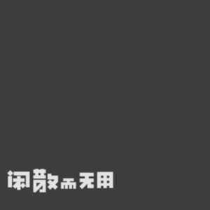 抱歉！由于我感染新冠已失声，无法按时完成第3期更新。我会在康复后第一时间录制并替换音源。