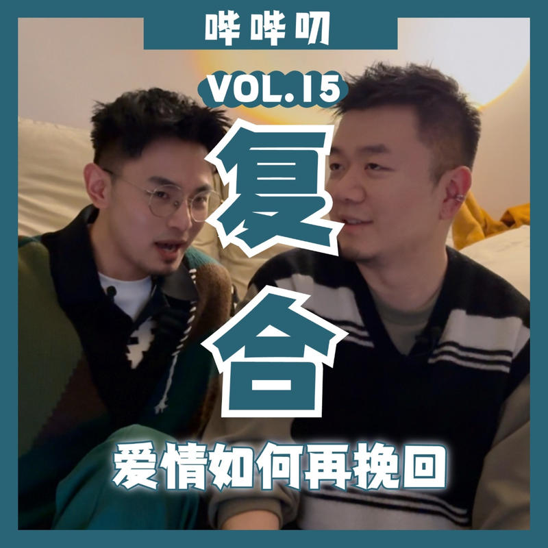 Podcast Cover
