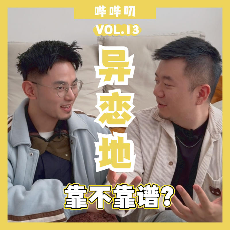 Podcast Cover