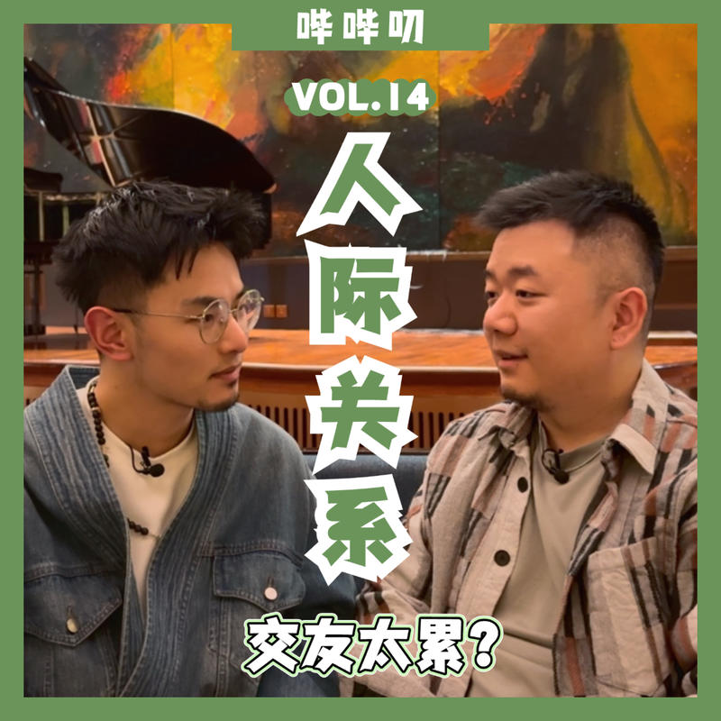 Podcast Cover