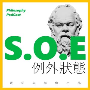 第十六期 政治语言与政治根据：赛博神话的两大逼问