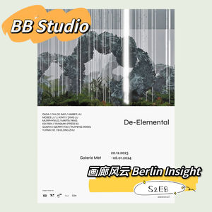 S2E8 画廊风云 Berlin Insights：艺术展背后的策展人，画廊，艺术家与艺术顾问