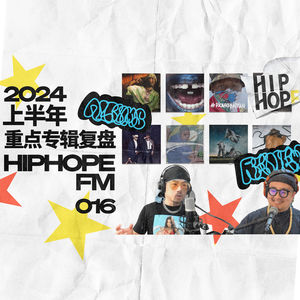 2024 上半年嘻哈专辑盘点，从海地怪杰到旧时代超雄之复苏｜HIPHOPE FM 016