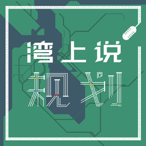 第十六期：房地产，动不了的蛋糕——加州选票提案【x张奥同学】