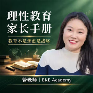 理性教育家长手册