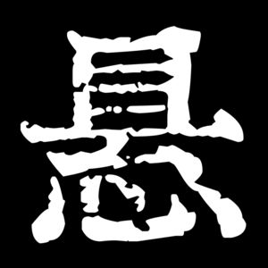 VOL02｜乙一《七个房间》：姐姐的尸体，弟弟的活路，7个房间，每天死1个，下一个是谁？！