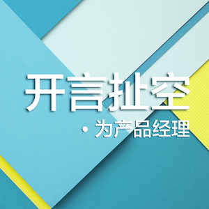 你问我答V002.关于上班摸鱼、支付宝会不会被替代、怎么夸产品经理