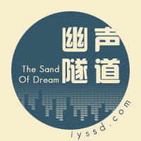 幽声隧道电台第364期 - 穿越不同维度 地外文明专题第16集