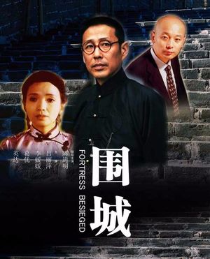 魔鬼夜访钱钟书先生