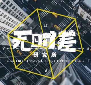 EP314-2025年的Flag已经立好 | 不管世界怎样，但希望你能变得更强！