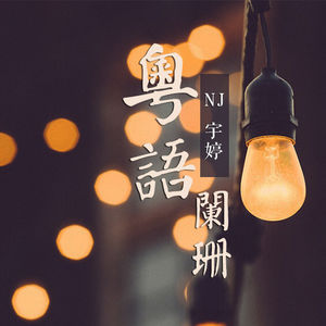 祝你看山，看水，看见爱的人（附文本）