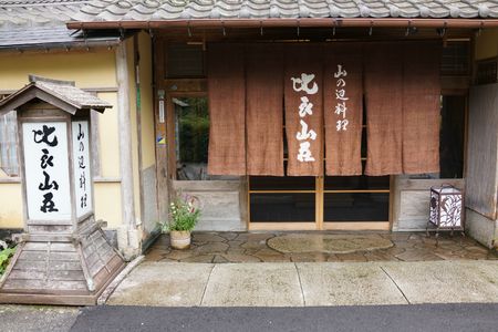 食见14：春有野菜夏有鱼，秋冬山珍很惊喜，比良山庄