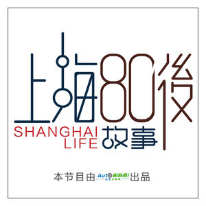 Vo280 老司机走四方丽水松阳行（沪语版)