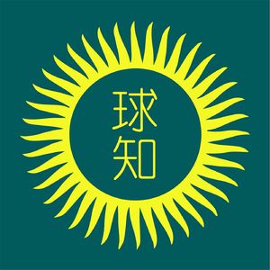 100张地图秒懂世界