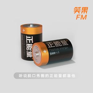 vol.11 听说脱口秀圈的正能量都靠他（上）