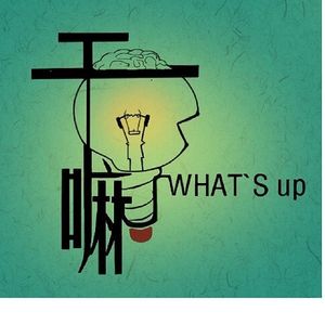 罗永浩为何一直被人攻击而雷军却受欢迎？-情商课免费版