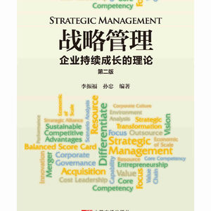 企业故事汇|战略管理