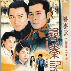 237.寻秦记：那一天，项羽成了我儿子
