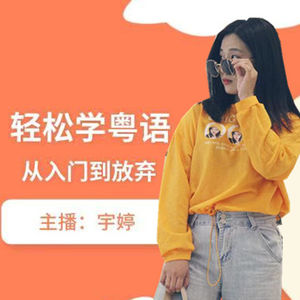 粤语情景对话：熬夜（国粤语教学附文本）