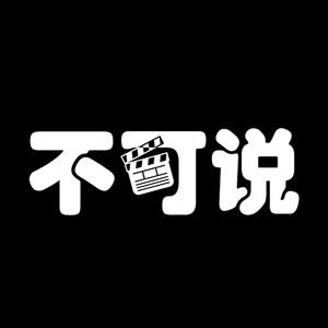 E22:《火口的两人》最近大火的情色片你看了吗？