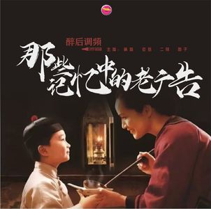 醉后调频 - 那些记忆中的老广告