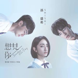 257.想见你：台北文艺复兴运动开始了