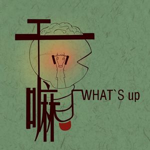 中国版楢山节考，灰色产业链背后的暗流