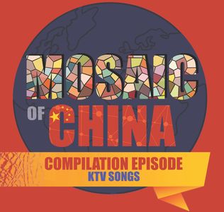 Top KTV Songs (Compilation 02: Mosaic of China, Season 01)