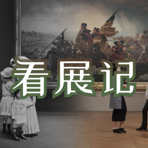 马格利特——《受威胁的暗杀者》满足观众的强烈偷窥欲！