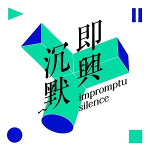 【vol.98】初冬阅读分享｜有人改变，有人原地踏步，有人格格不入