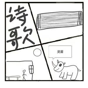 369.停车坐爱枫林晚到底是啥意思？