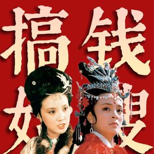 红楼搞钱哪家强，一口气算清贾府经济账