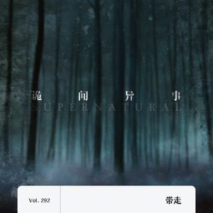 292.带走_差点儿FM