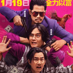 《临时劫案》一部装扮成喜剧的香港电影