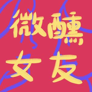 09.艾斯X诺仔｜不回家内疚，一回去吵翻天｜当代年轻人过年指南