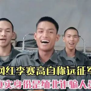 中国女孩命丧柬埔寨,高薪背后的黑暗