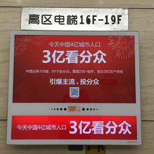 406、梯媒双雄终局：分众与新潮走向 “合体”